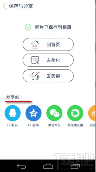 天天p图怎么用 天天P使用方法图文教程