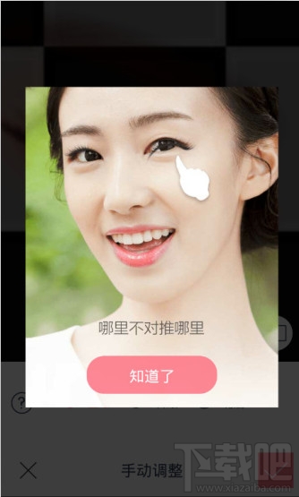 天天p图怎么用 天天P使用方法图文教程