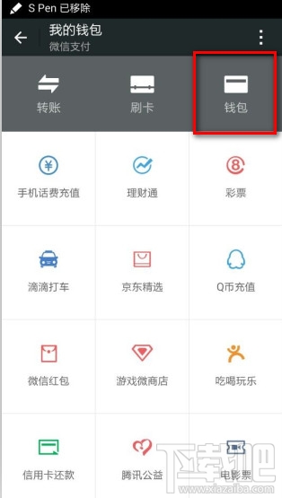 微信抢到的红包放在哪里 微信红包怎么查看金额