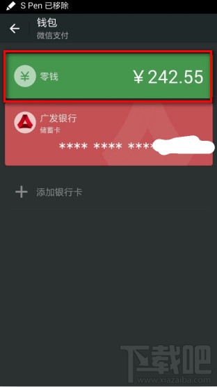 微信抢到的红包放在哪里 微信红包怎么查看金额
