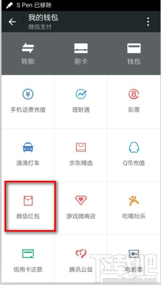 新微信红包在哪里查看共收发过多少红包