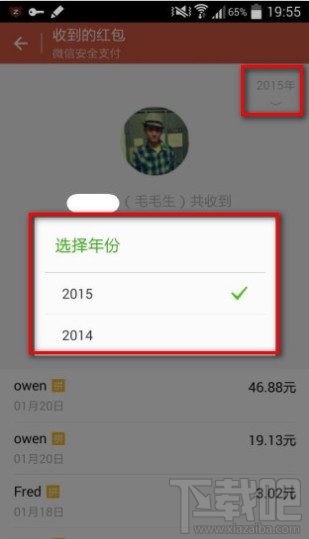 新微信红包在哪里查看共收发过多少红包