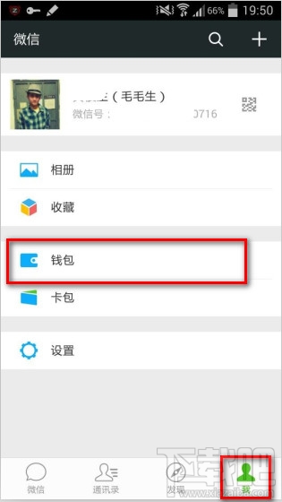 新微信红包在哪里查看共收发过多少红包