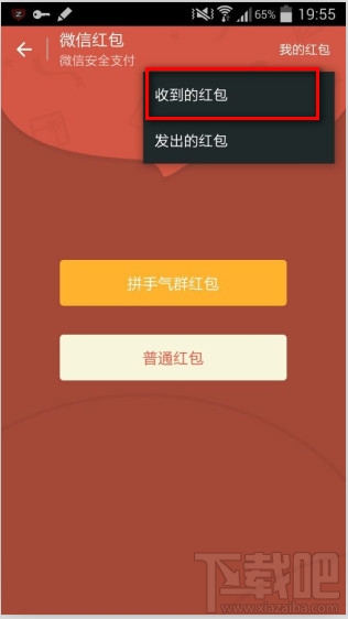 新微信红包在哪里查看共收发过多少红包