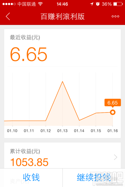 百度理财手机版怎么用 百度理财怎么用