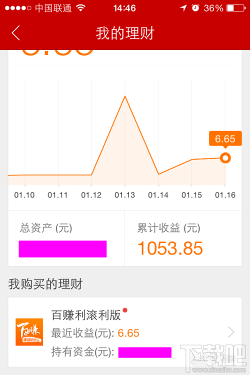 百度理财手机版怎么用 百度理财怎么用