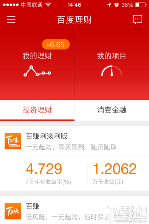 百度理财手机版怎么用 百度理财怎么用