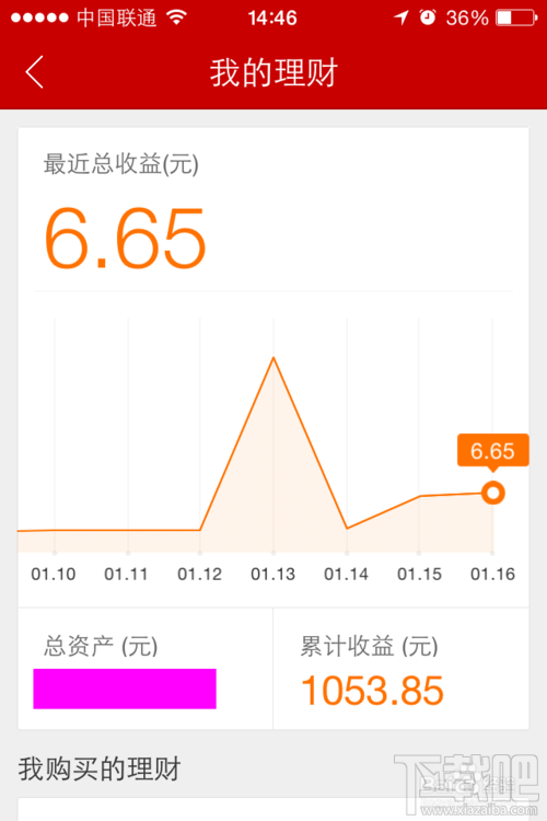 百度理财手机版怎么用 百度理财怎么用