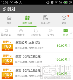 酷划怎么赚钱 酷划赚钱攻略