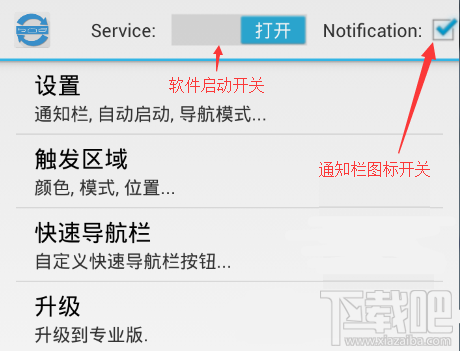海马玩模拟器虚拟键隐藏教程