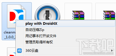 海马玩模拟器安装本地APK教程