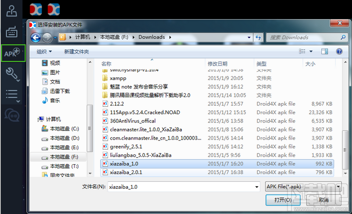 海马玩模拟器安装本地APK教程