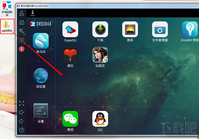 海马玩模拟器安装本地APK教程