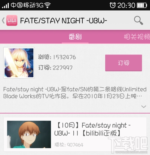 怎么样下载哔哩哔哩中的视频