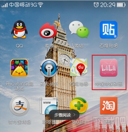 怎么样下载哔哩哔哩中的视频