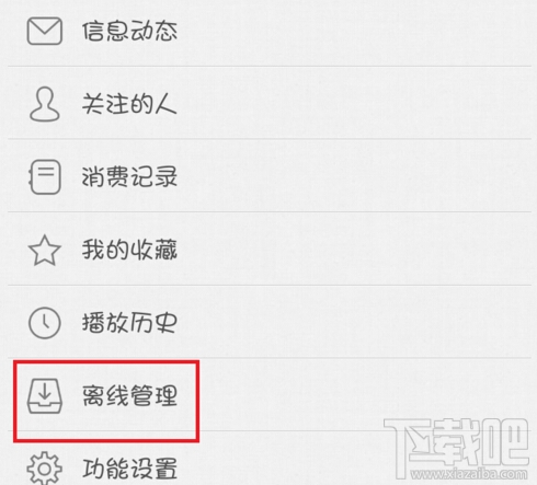 怎么样下载哔哩哔哩中的视频
