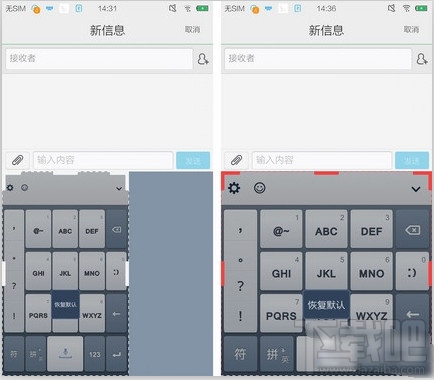 QQ输入法键盘大小怎么更改