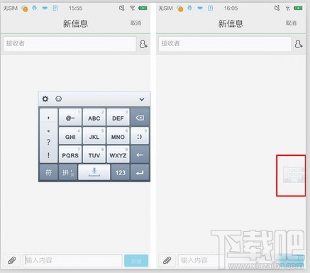 QQ输入法键盘大小怎么更改