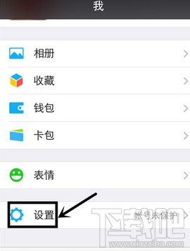 微信漂流瓶怎么快速一键清除