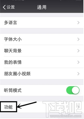 微信漂流瓶怎么快速一键清除