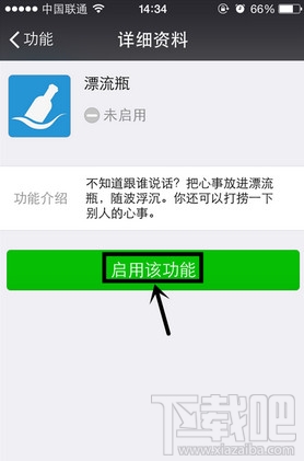 微信漂流瓶怎么快速一键清除
