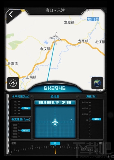 百度天眼怎么搜索航班