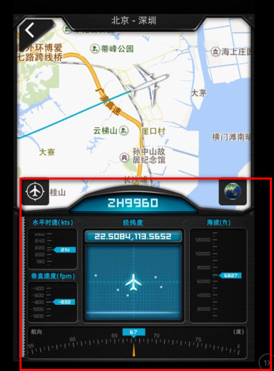 百度天眼看飞机的经纬度/海拔/水平时速/垂直速度/航向度