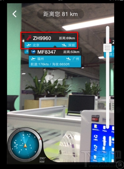 百度天眼看飞机的经纬度/海拔/水平时速/垂直速度/航向度