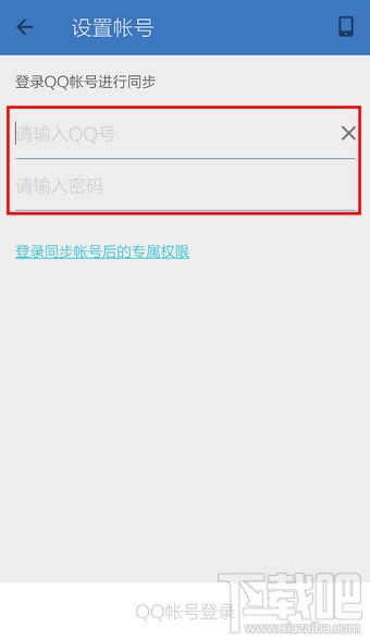 QQ同步助手怎么备份/恢复通讯录