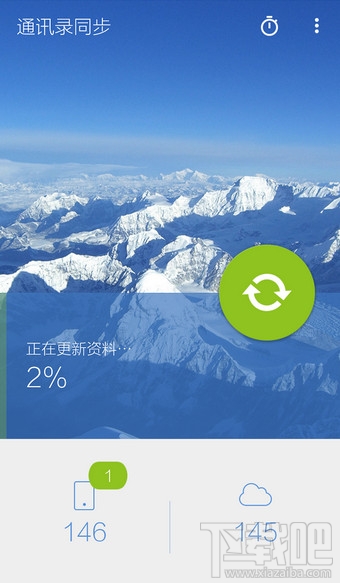 QQ同步助手怎么备份/恢复通讯录