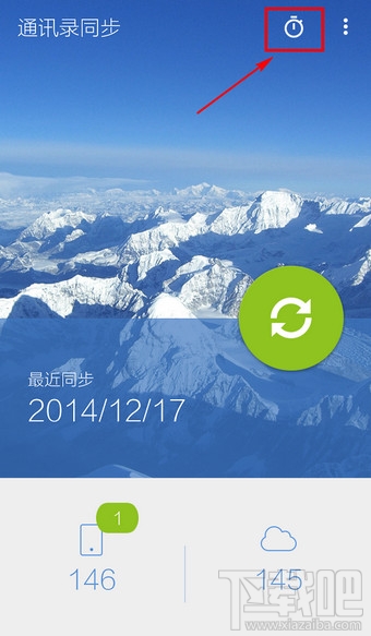 QQ同步助手怎么备份/恢复通讯录