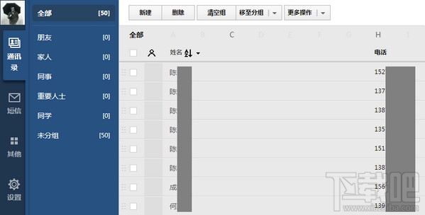 QQ同步助手怎么删除云端