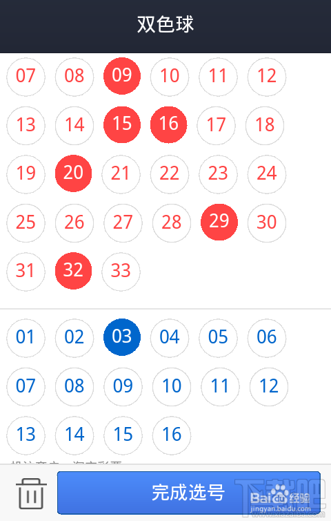 支付宝钱包怎么买彩票 支付宝钱包买彩票的办法