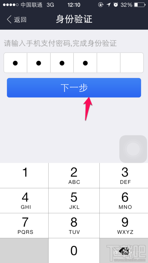 支付宝钱包指纹支付怎么设置 支付宝钱包指纹支付怎么用
