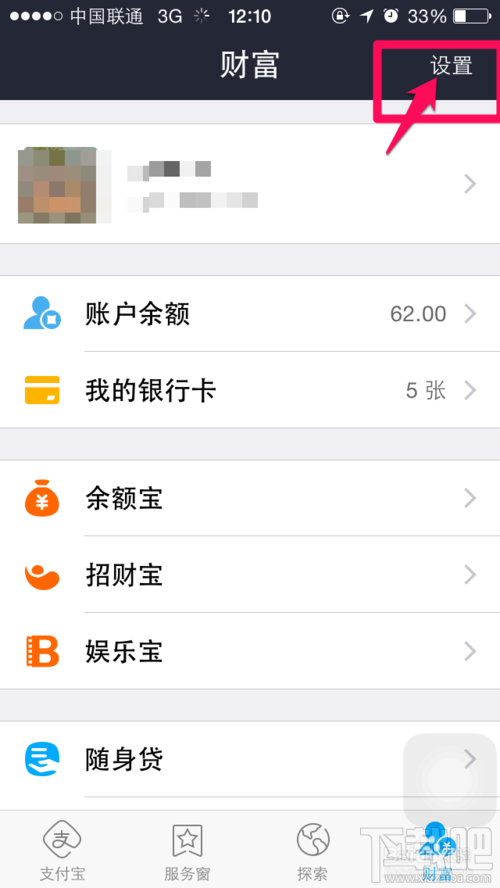 支付宝钱包指纹支付怎么设置 支付宝钱包指纹支付怎么用