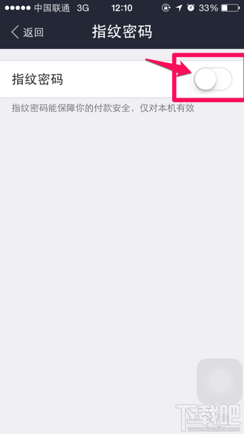 支付宝钱包指纹支付怎么设置 支付宝钱包指纹支付怎么用