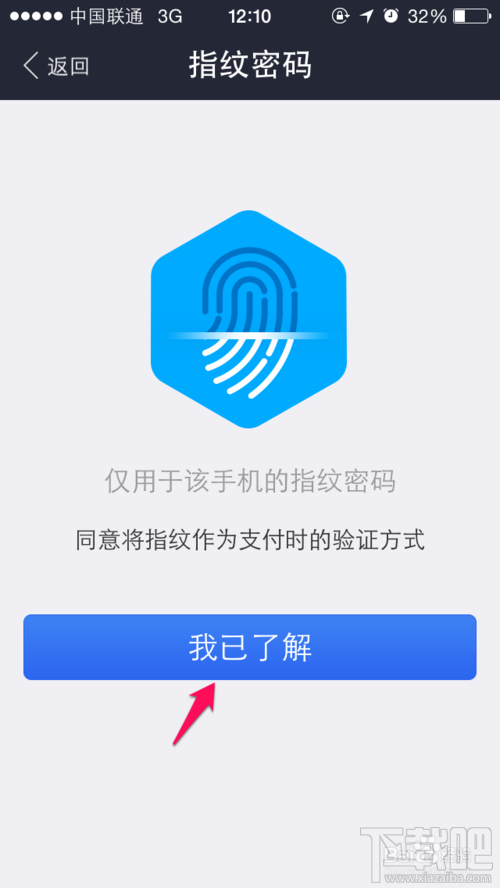 支付宝钱包指纹支付怎么设置 支付宝钱包指纹支付怎么用