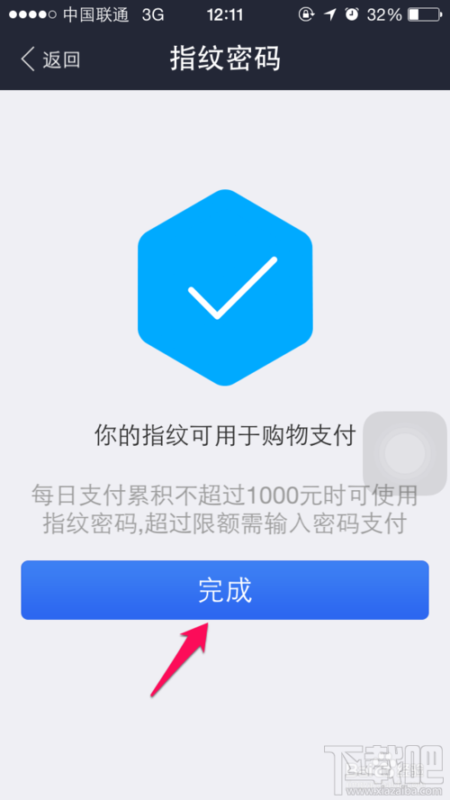 支付宝钱包指纹支付怎么设置 支付宝钱包指纹支付怎么用