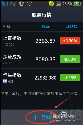 支付宝钱包怎么设置查看股票行情