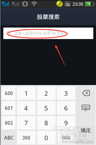 支付宝钱包怎么设置查看股票行情