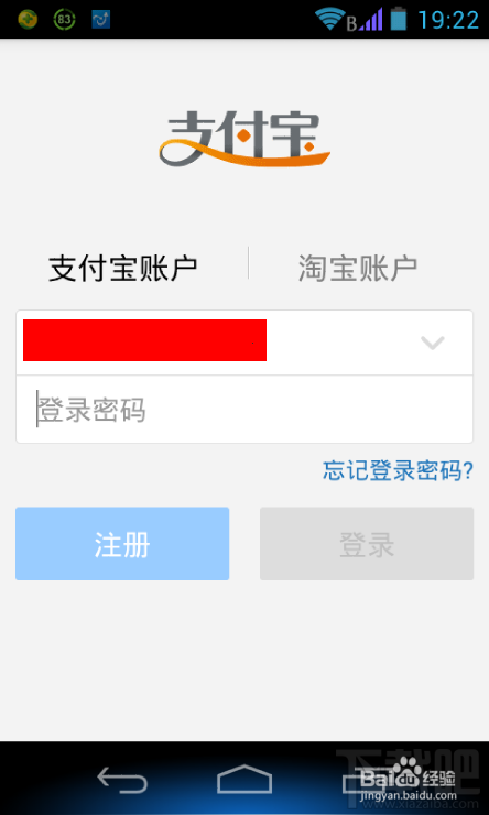 支付宝钱包中如何设置信用卡还款提醒
