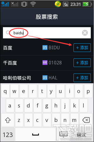 支付宝钱包怎么设置查看股票行情