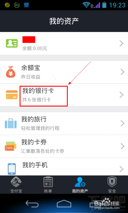 支付宝钱包中如何设置信用卡还款提醒