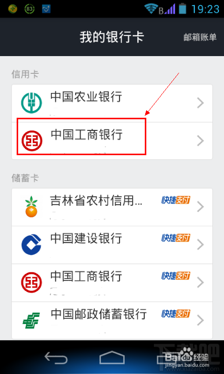 支付宝钱包中如何设置信用卡还款提醒