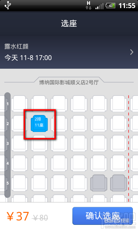 支付宝钱包怎么购买电影票