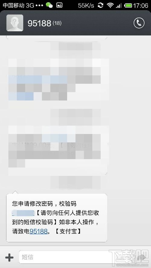 支付宝钱包怎么修改支付密码