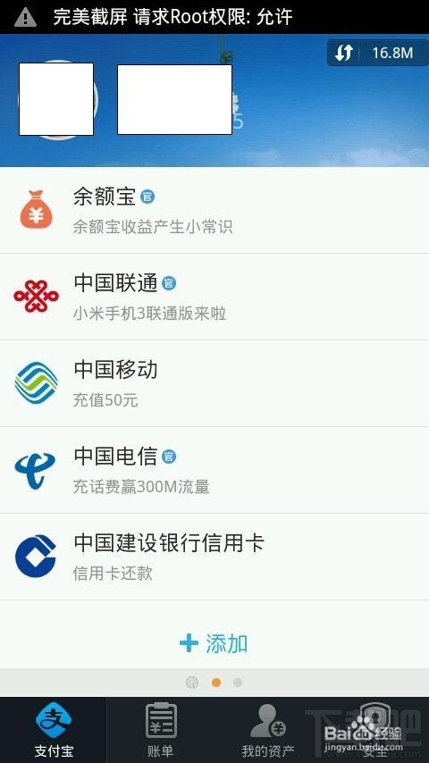 如何用手机支付宝钱包进行信用卡还贷