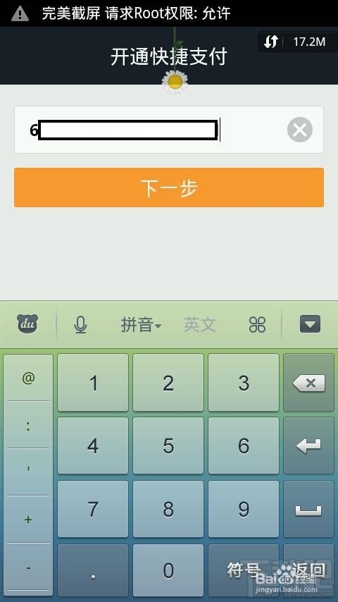 如何用手机支付宝钱包进行信用卡还贷