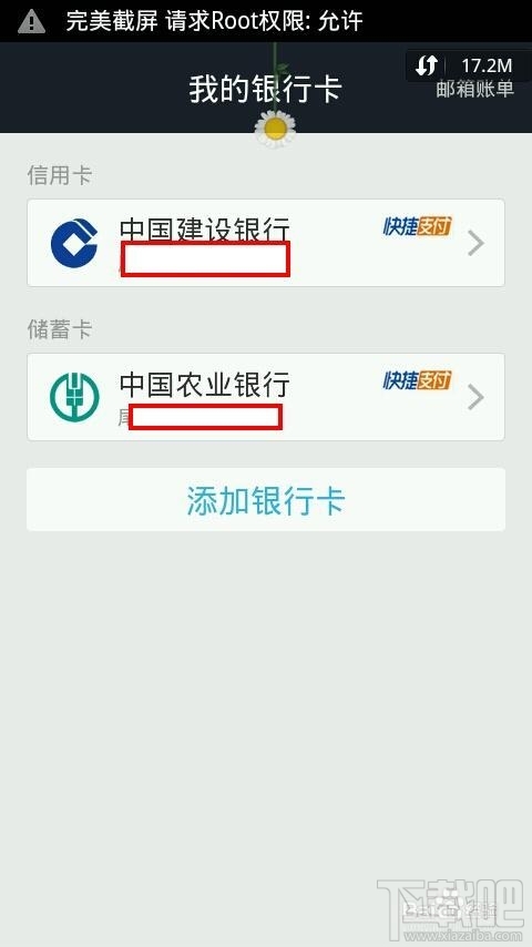 如何用手机支付宝钱包进行信用卡还贷