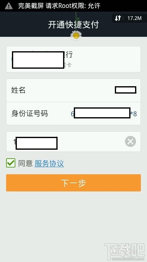如何用手机支付宝钱包进行信用卡还贷
